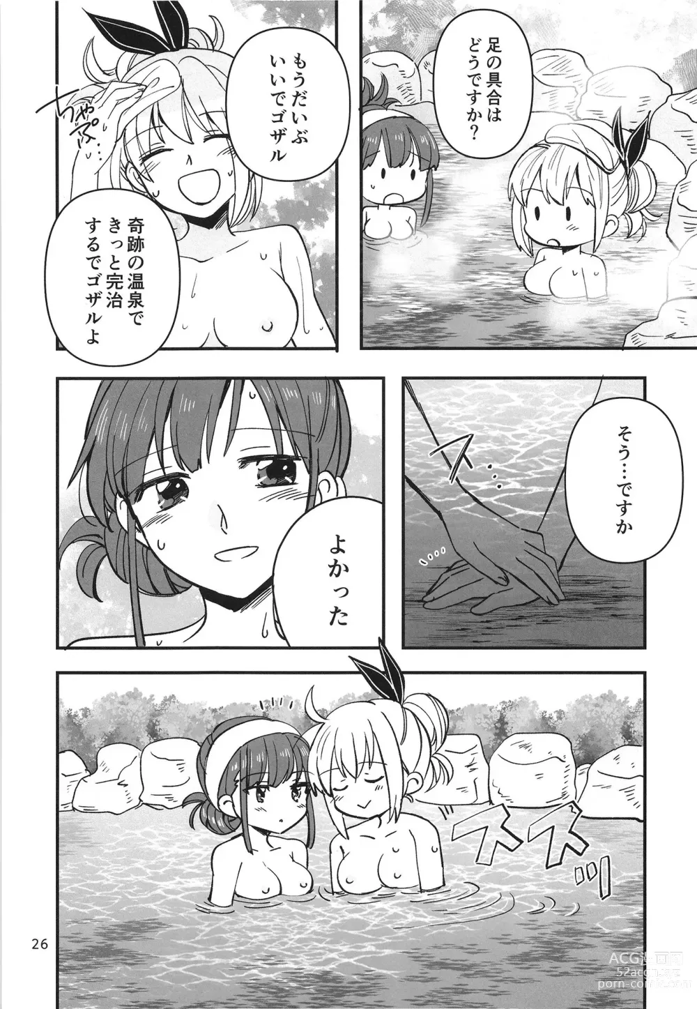 Page 26 of doujinshi Shinobanu Ninja wa Yu ni Tsukaru