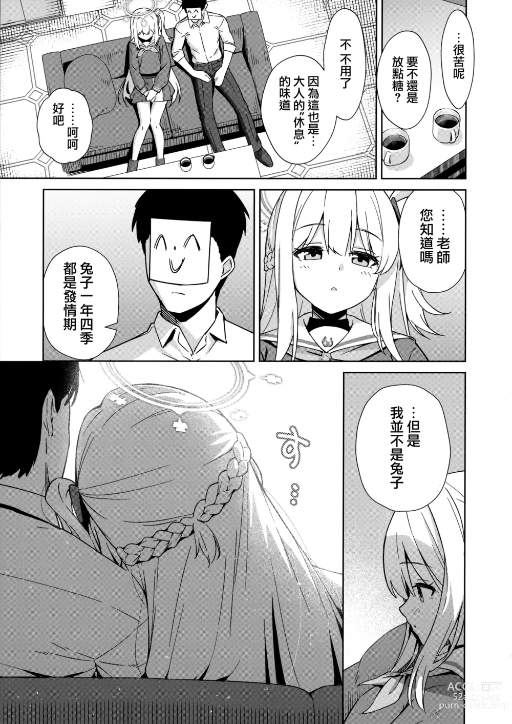 Page 17 of doujinshi Watashi o Usagi ni Suru no wa