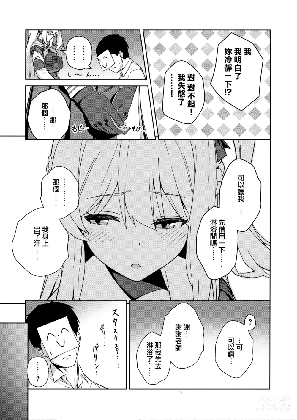 Page 5 of doujinshi Watashi o Usagi ni Suru no wa