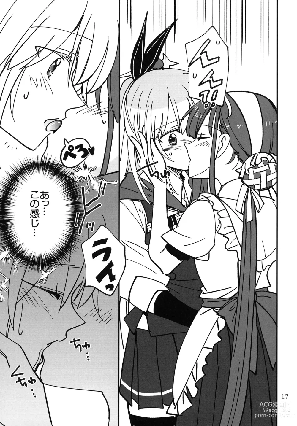 Page 17 of doujinshi Shinobanu Ninja wa Kuishinbou