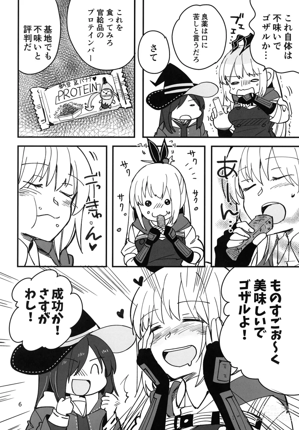 Page 6 of doujinshi Shinobanu Ninja wa Kuishinbou