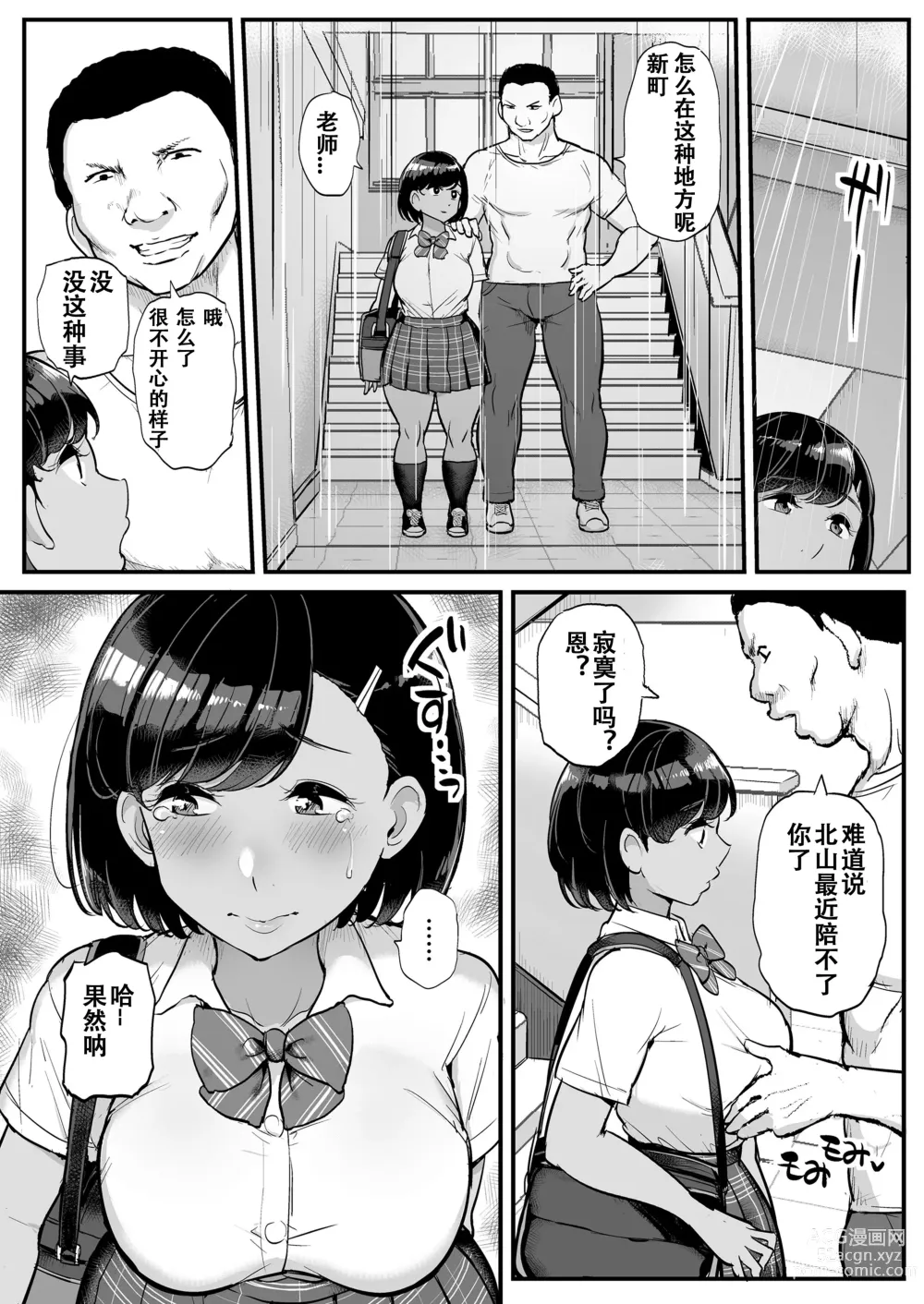 Page 26 of doujinshi カレの為に水泳部のあの子は今日も顧問に抱かれる