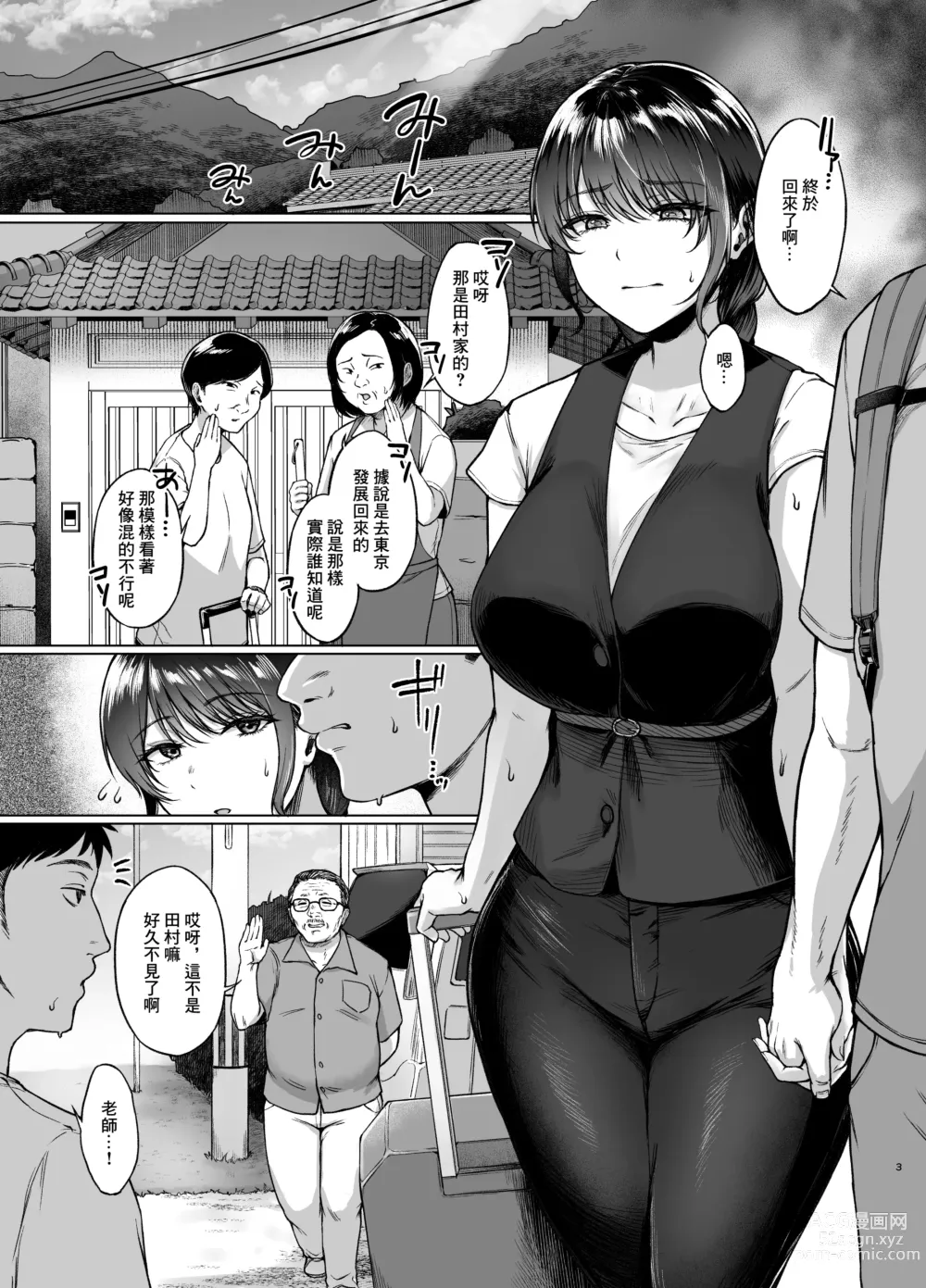 Page 2 of doujinshi Aki Inaka Kaeri no Otetsudai