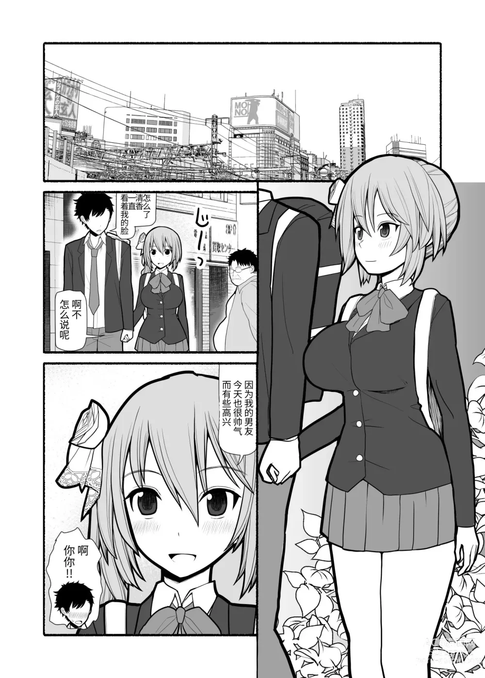 Page 2 of doujinshi Saimin Choukyou Appli de Bishoujo Pet Tatou Shiiku