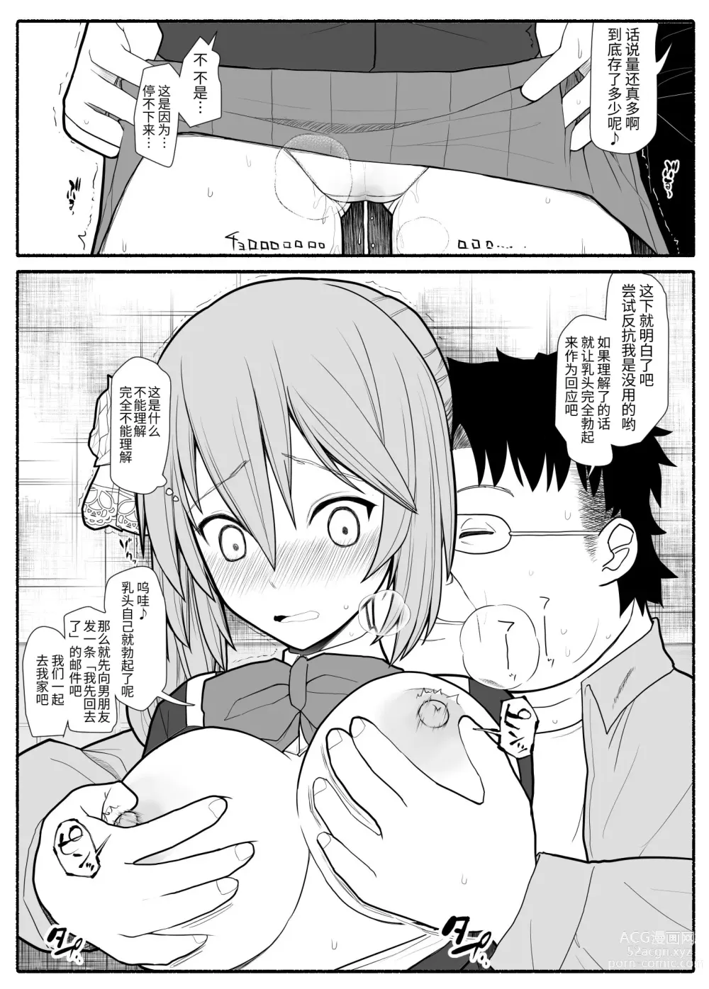 Page 6 of doujinshi Saimin Choukyou Appli de Bishoujo Pet Tatou Shiiku