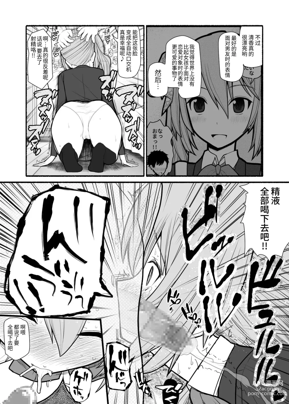 Page 8 of doujinshi Saimin Choukyou Appli de Bishoujo Pet Tatou Shiiku