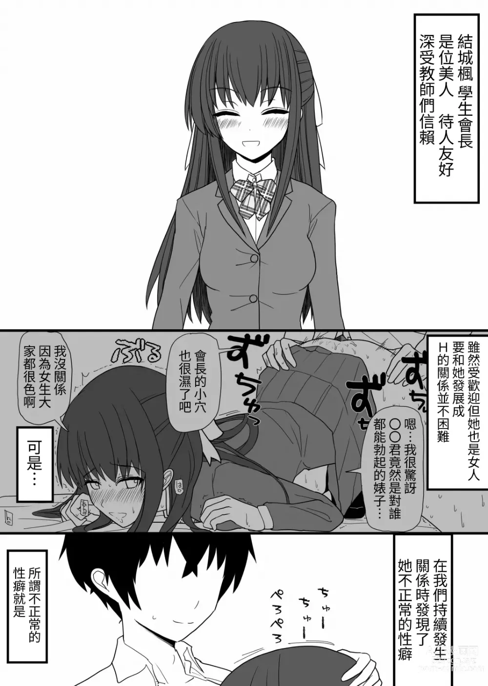 Page 17 of doujinshi Afureru Seiyoku o Osaekirenai Eroero na Onnanoko Bakari na Sekai