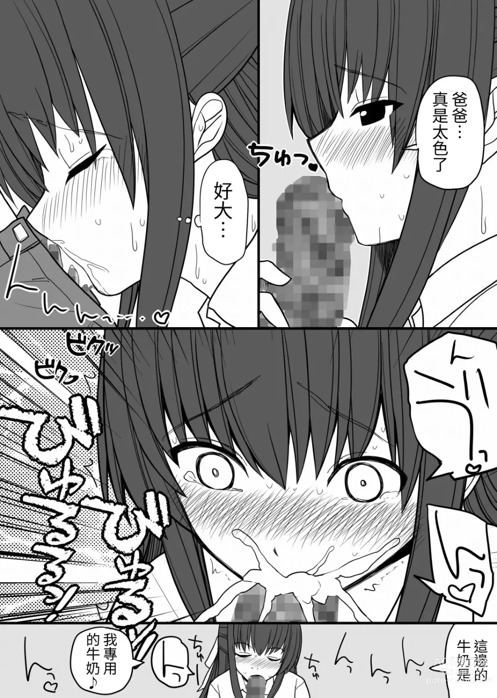 Page 20 of doujinshi Afureru Seiyoku o Osaekirenai Eroero na Onnanoko Bakari na Sekai