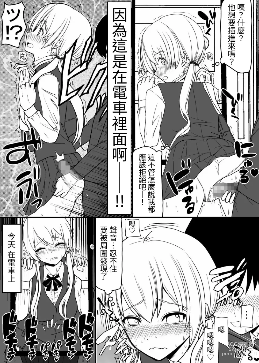 Page 5 of doujinshi Afureru Seiyoku o Osaekirenai Eroero na Onnanoko Bakari na Sekai