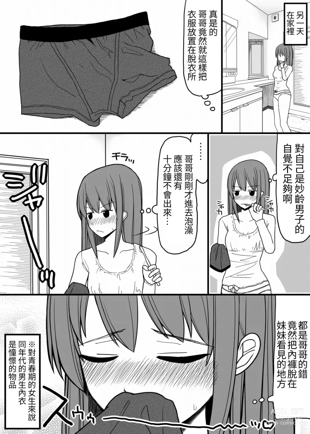 Page 9 of doujinshi Afureru Seiyoku o Osaekirenai Eroero na Onnanoko Bakari na Sekai