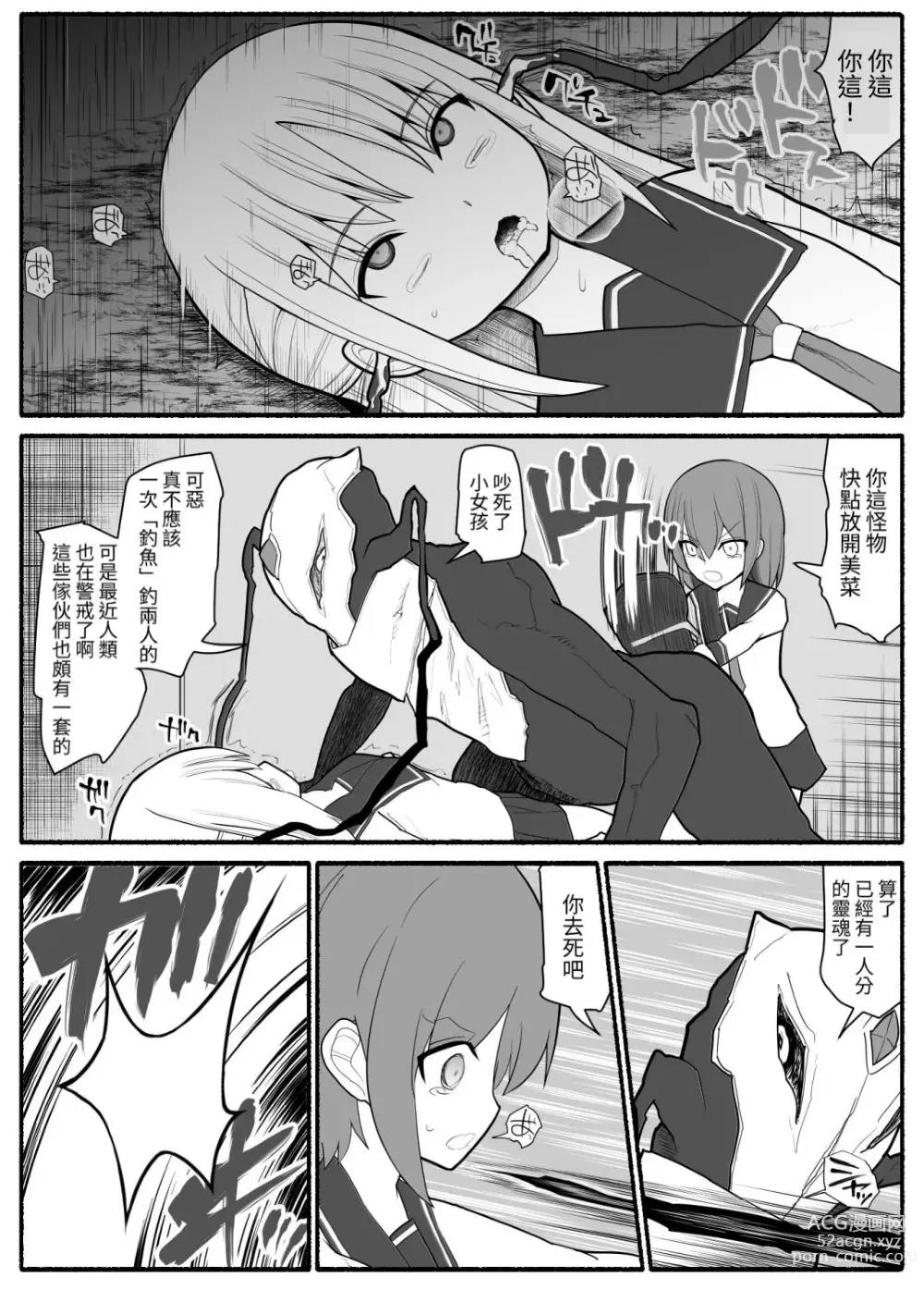 Page 3 of doujinshi Sennou Gyaku Rape Senshi Stellania