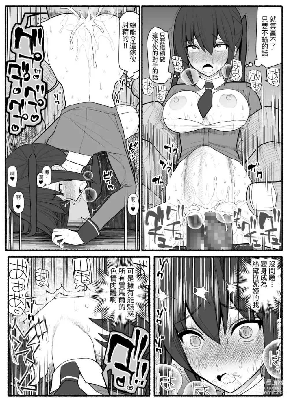 Page 26 of doujinshi Sennou Gyaku Rape Senshi Stellania