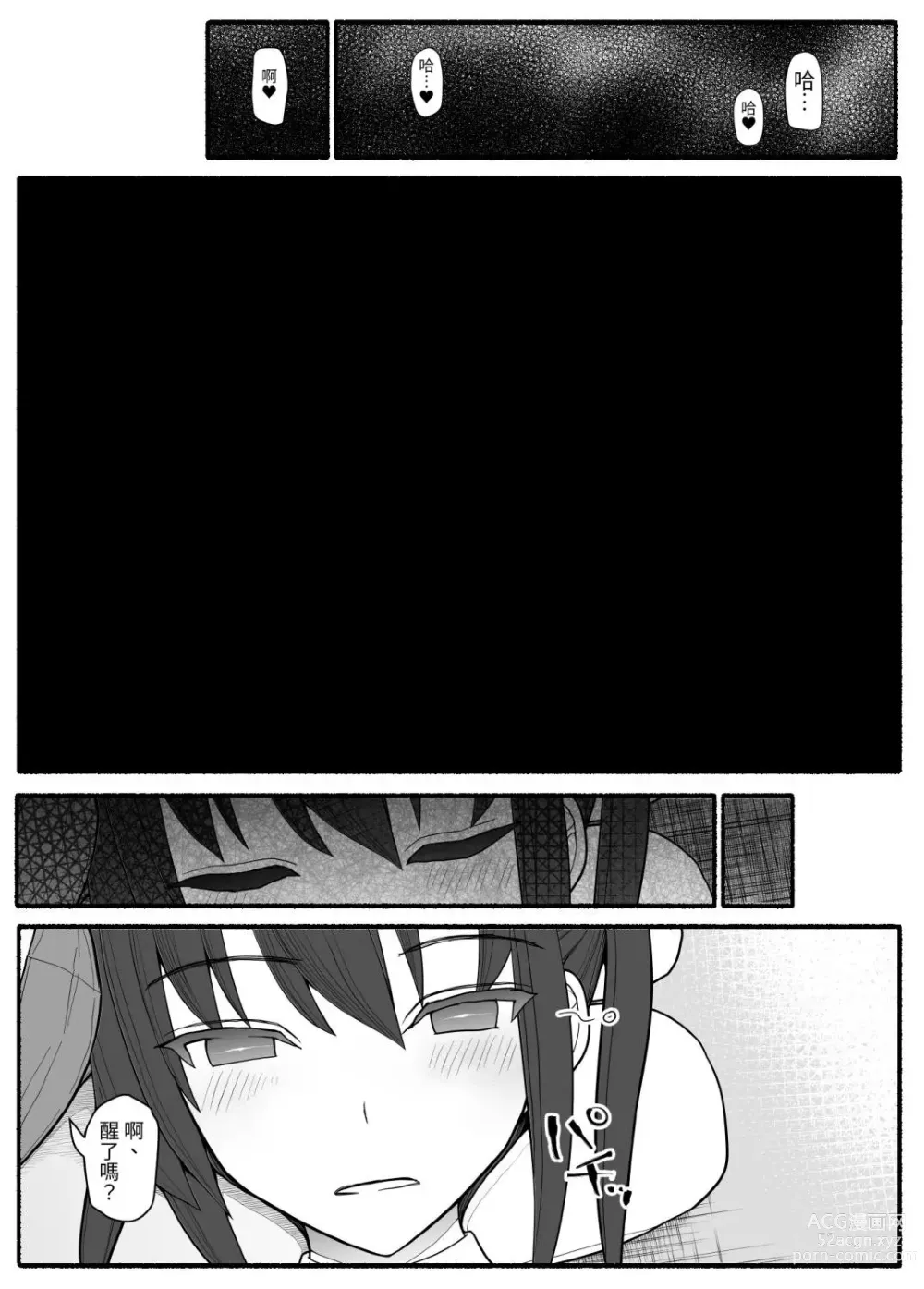 Page 61 of doujinshi Sennou Gyaku Rape Senshi Stellania