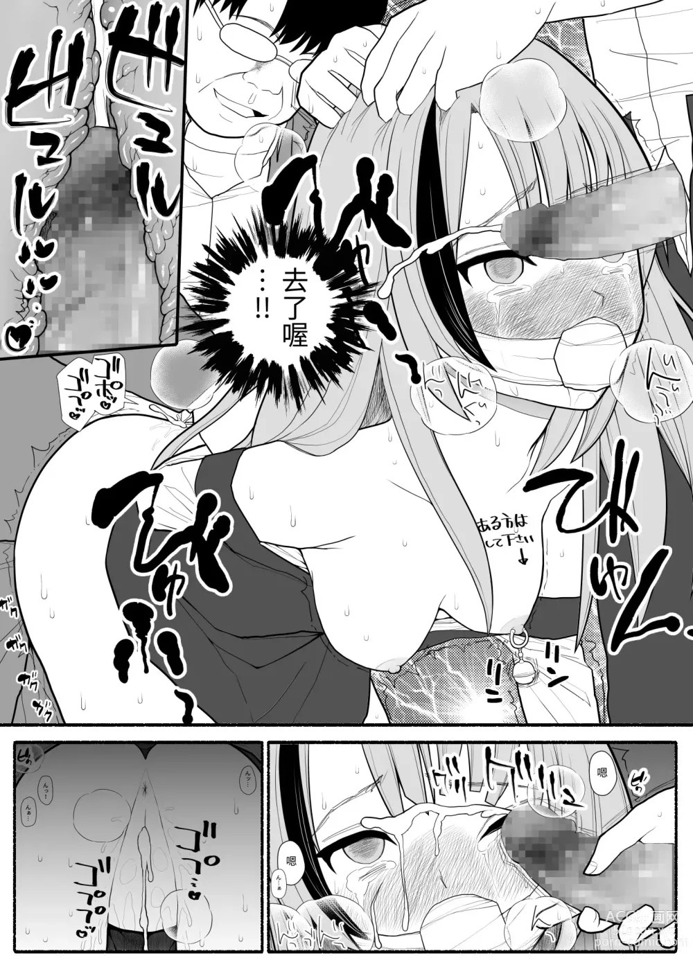 Page 22 of doujinshi Shakin Gakuen