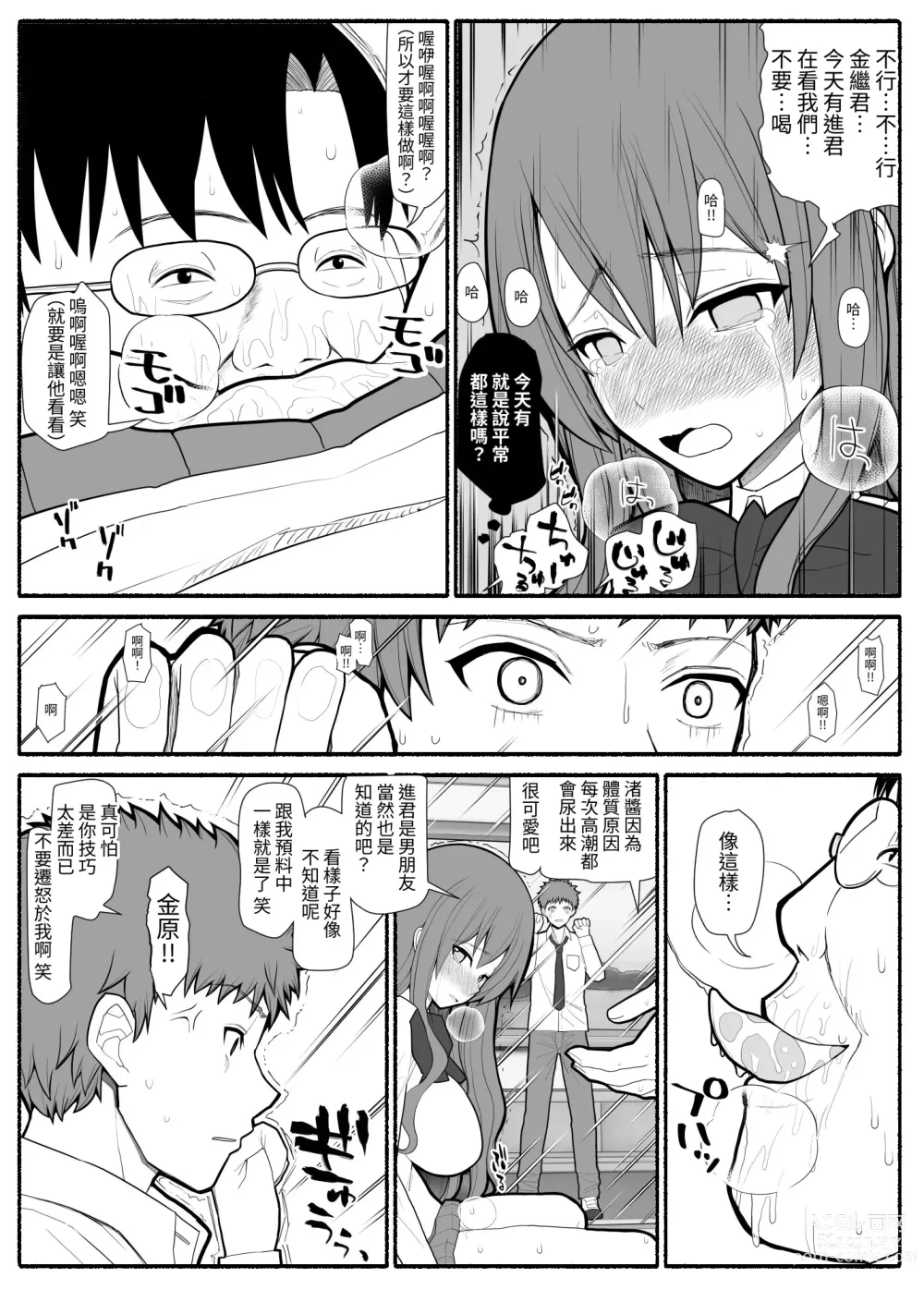 Page 28 of doujinshi Shakin Gakuen