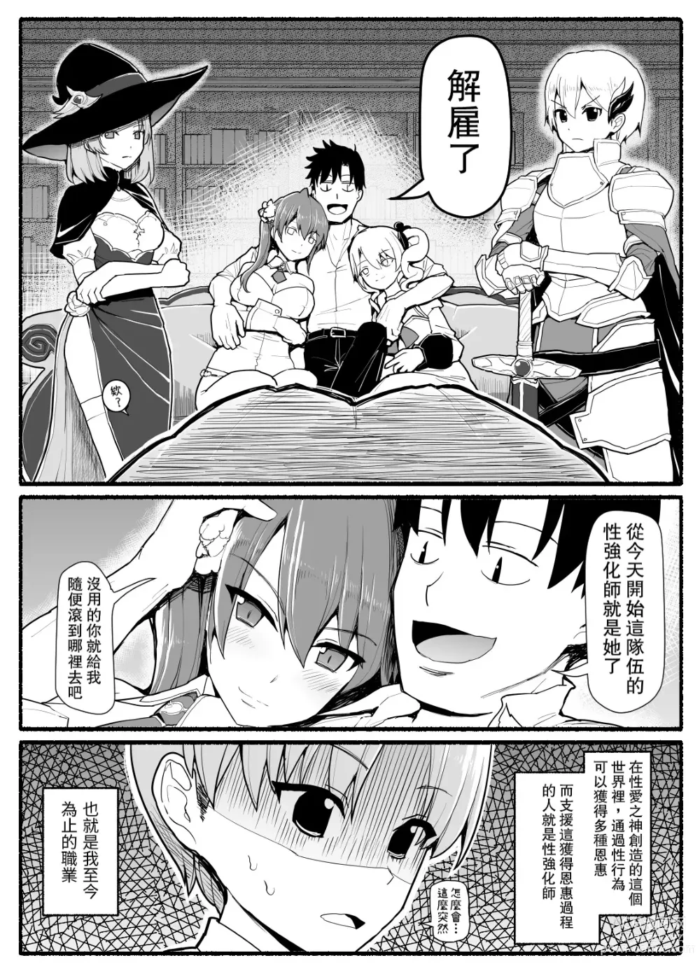 Page 2 of doujinshi SS-kyuu Party kara Tsuihou Sareta Boku wa