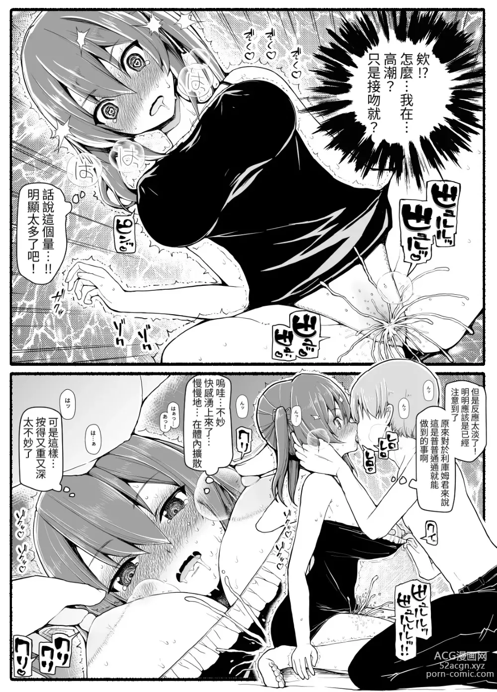 Page 7 of doujinshi SS-kyuu Party kara Tsuihou Sareta Boku wa