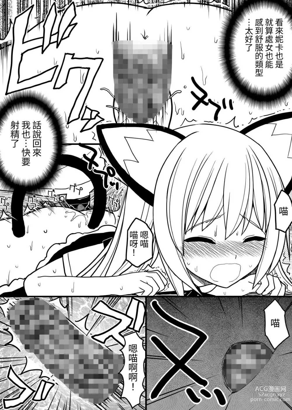 Page 18 of doujinshi Hito neko no kaikata ～Hatsujo-ki-hen～