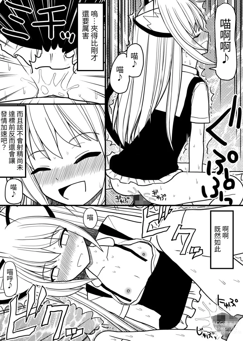 Page 21 of doujinshi Hito neko no kaikata ～Hatsujo-ki-hen～