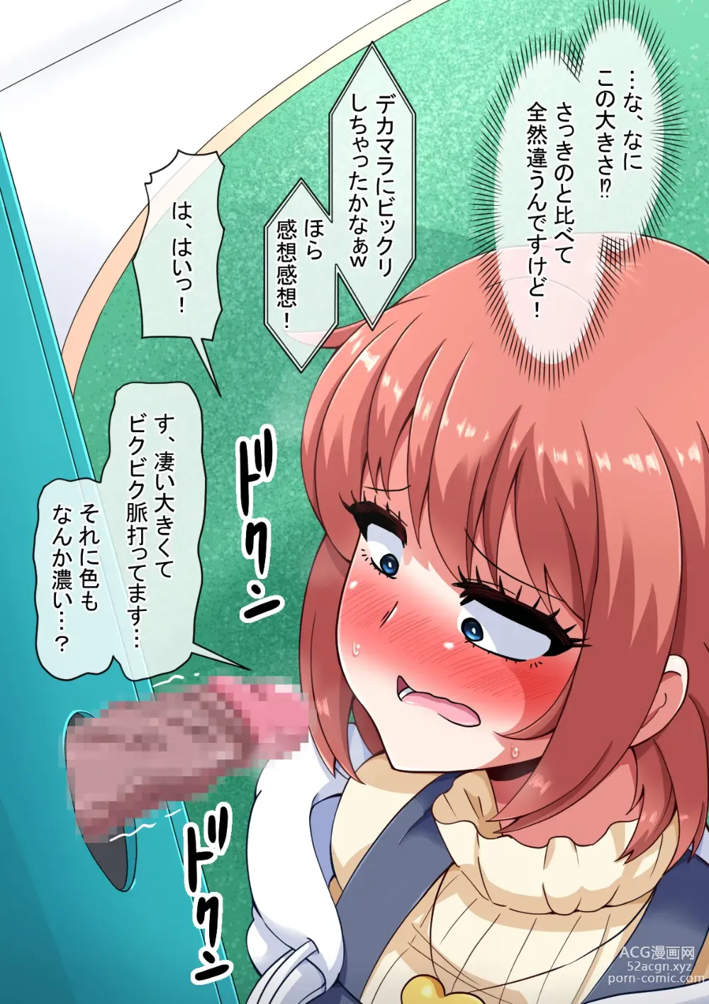 Page 30 of doujinshi Erotic Dollar Video