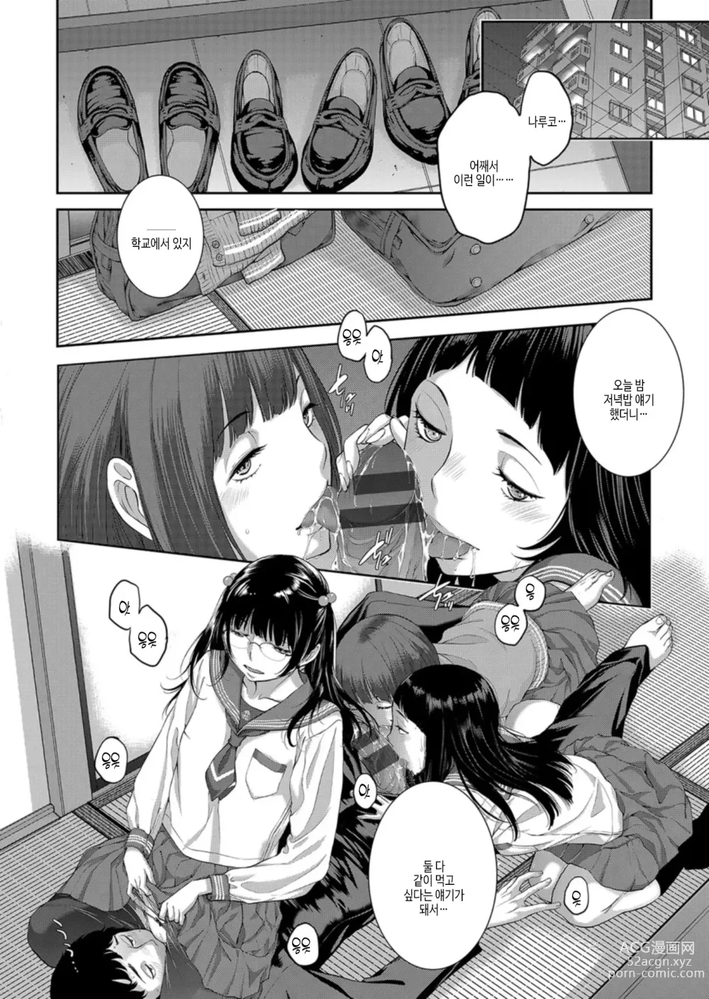 Page 109 of manga 교복 지상주의 -가을-