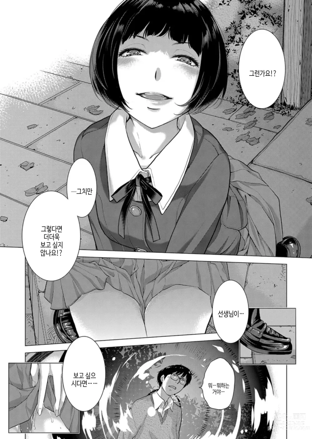 Page 122 of manga 교복 지상주의 -가을-