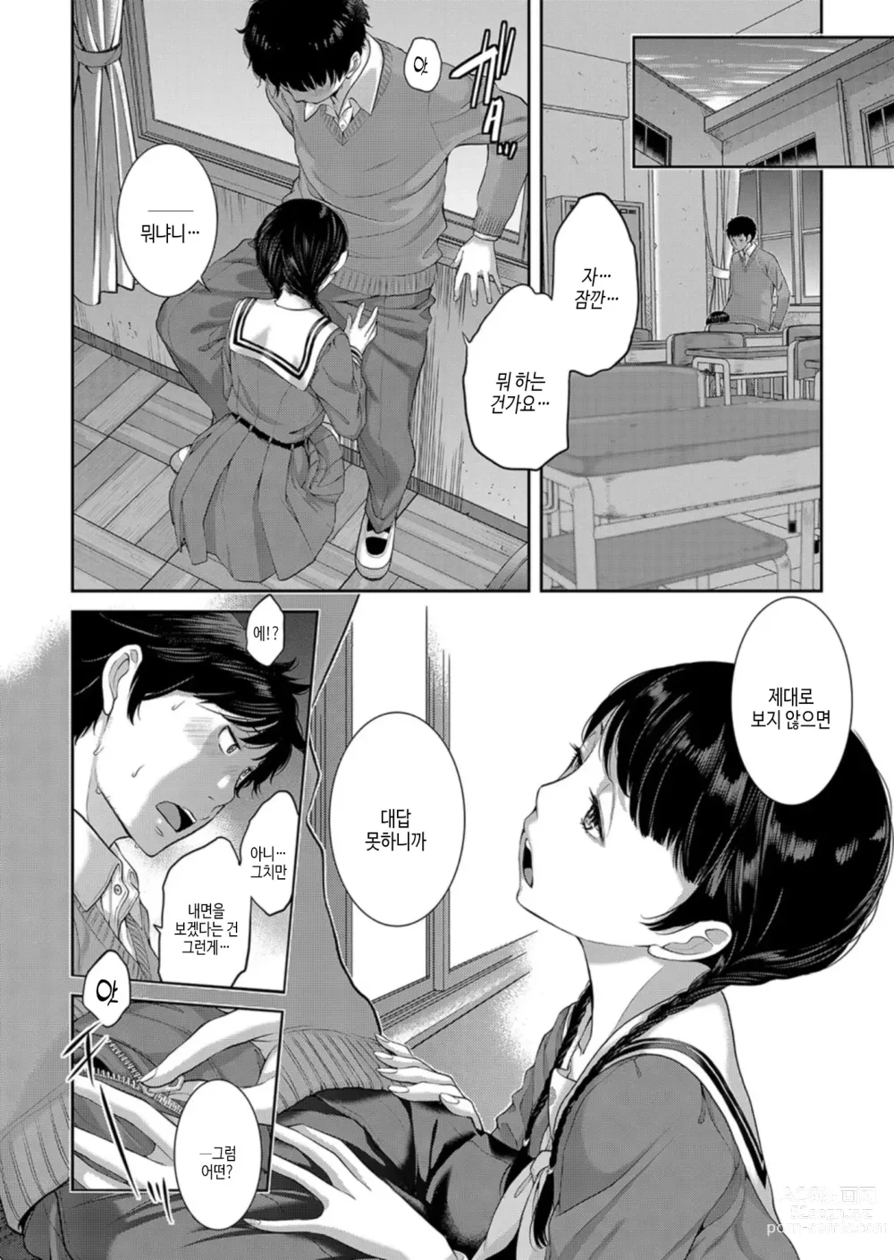 Page 149 of manga 교복 지상주의 -가을-