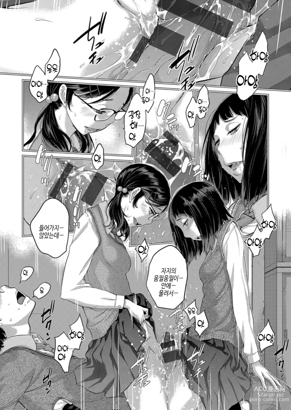 Page 179 of manga 교복 지상주의 -가을-