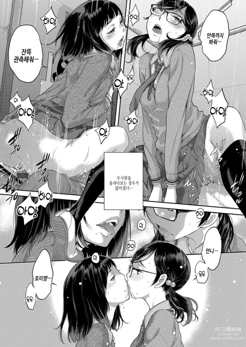 Page 182 of manga 교복 지상주의 -가을-