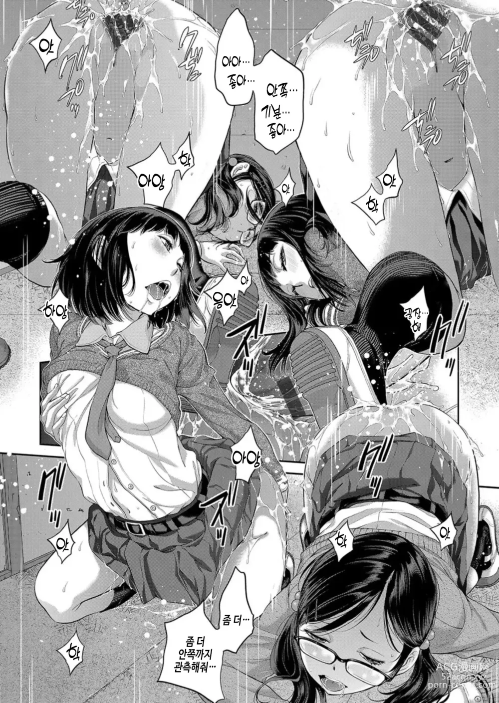 Page 185 of manga 교복 지상주의 -가을-