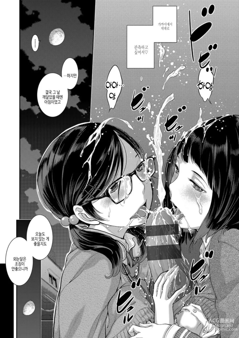 Page 192 of manga 교복 지상주의 -가을-