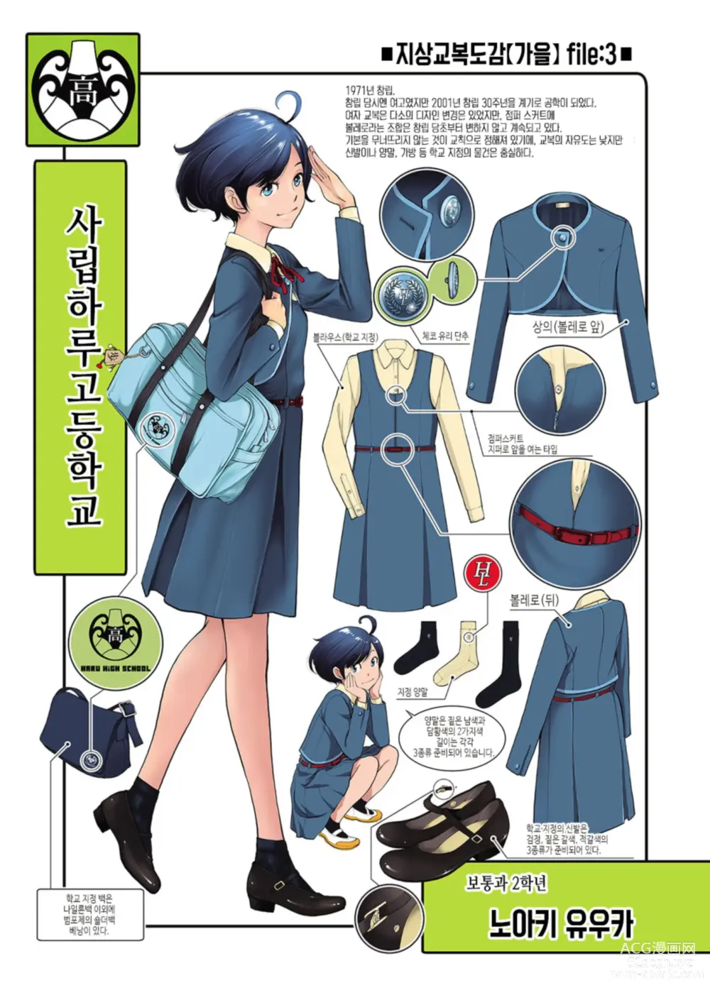 Page 226 of manga 교복 지상주의 -가을-