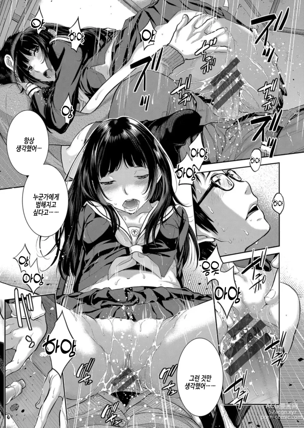 Page 24 of manga 교복 지상주의 -가을-