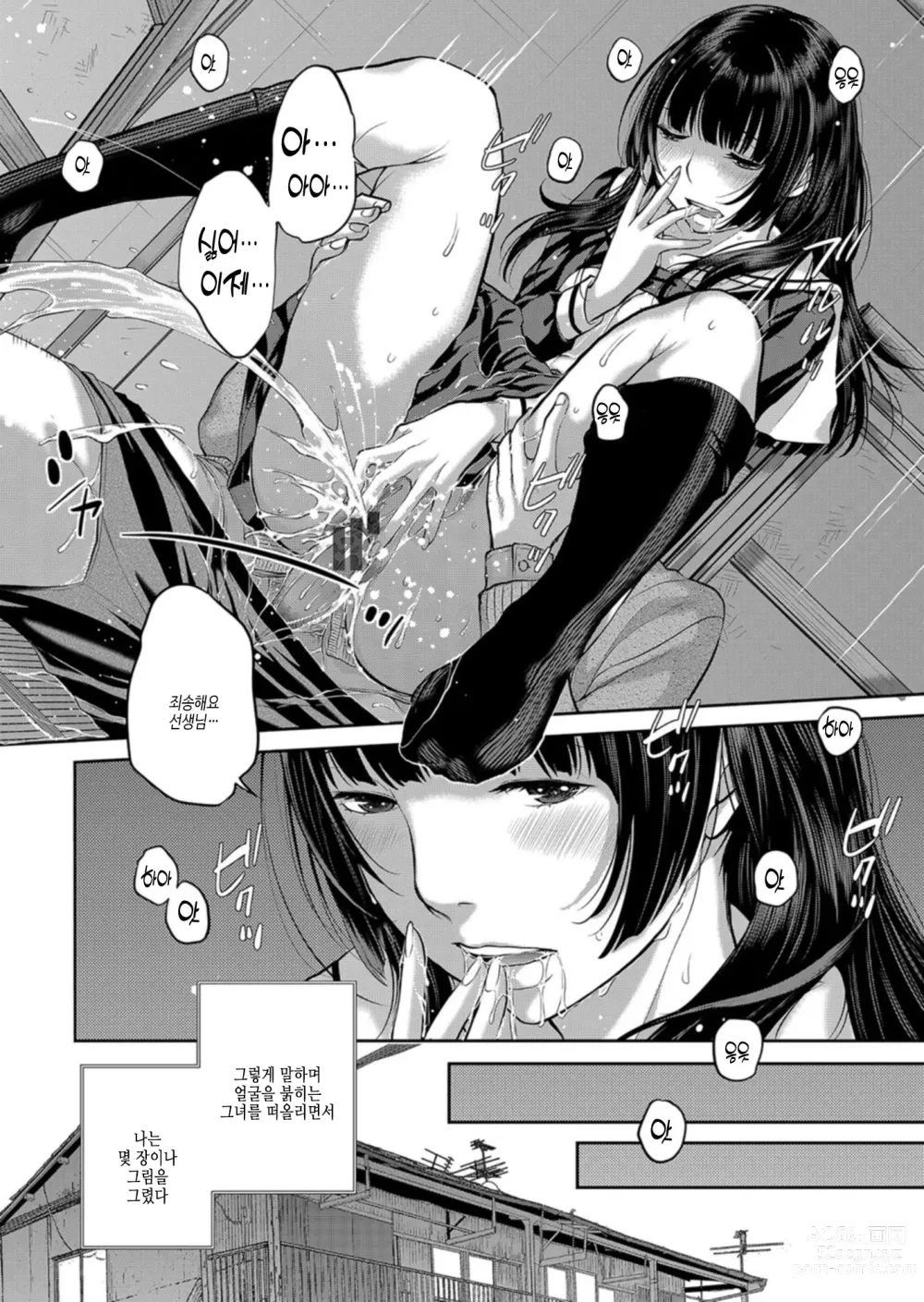 Page 28 of manga 교복 지상주의 -가을-