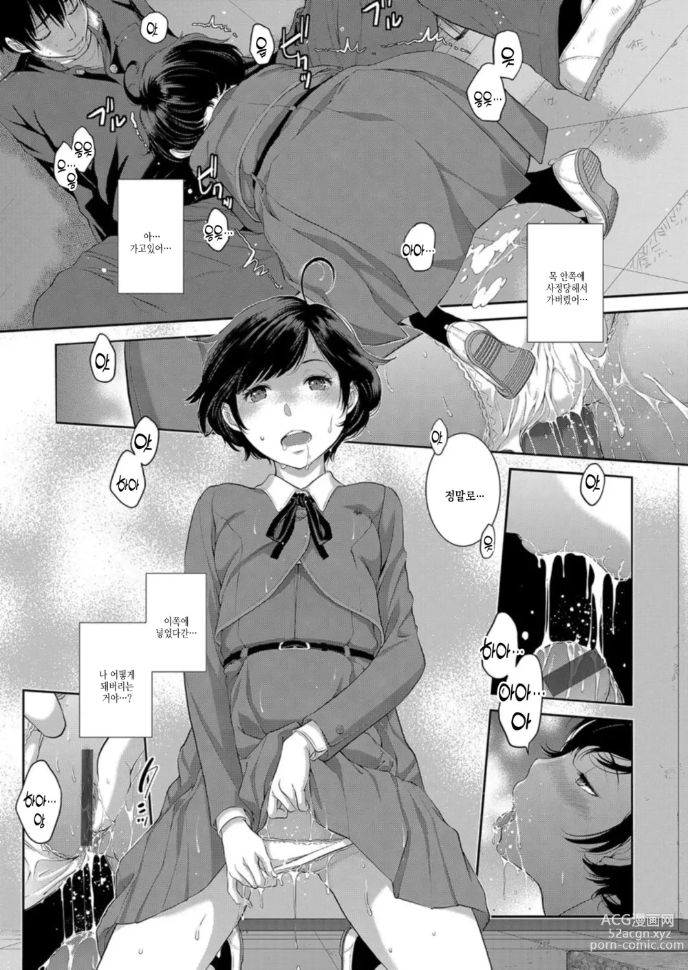 Page 74 of manga 교복 지상주의 -가을-