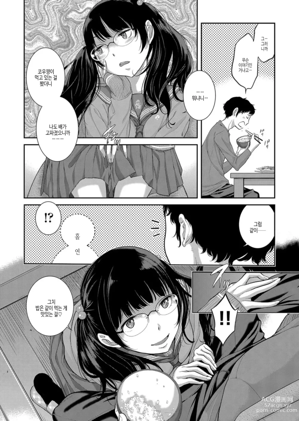 Page 93 of manga 교복 지상주의 -가을-