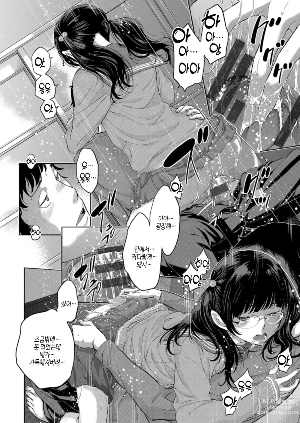 Page 99 of manga 교복 지상주의 -가을-