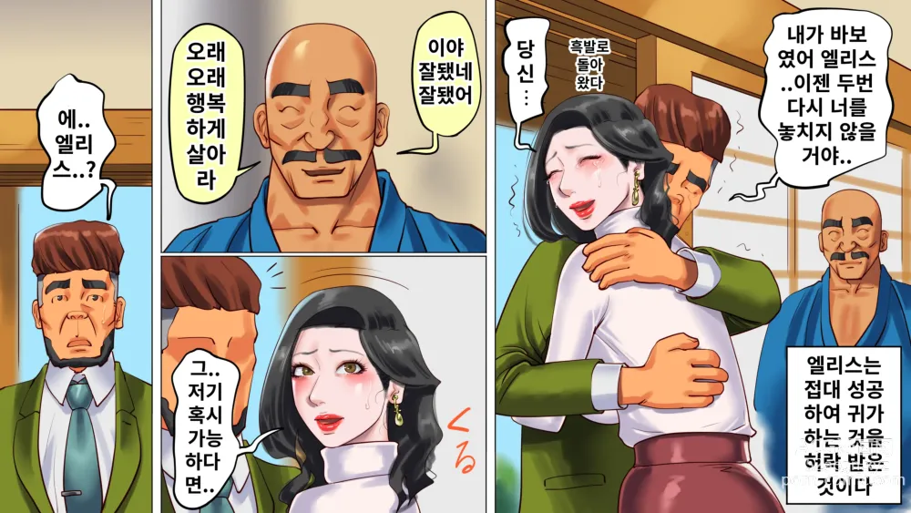 Page 44 of doujinshi 쉬메일 나라의 엘리스의 모험 3 치욕의 온천가 전라 긴박 산책