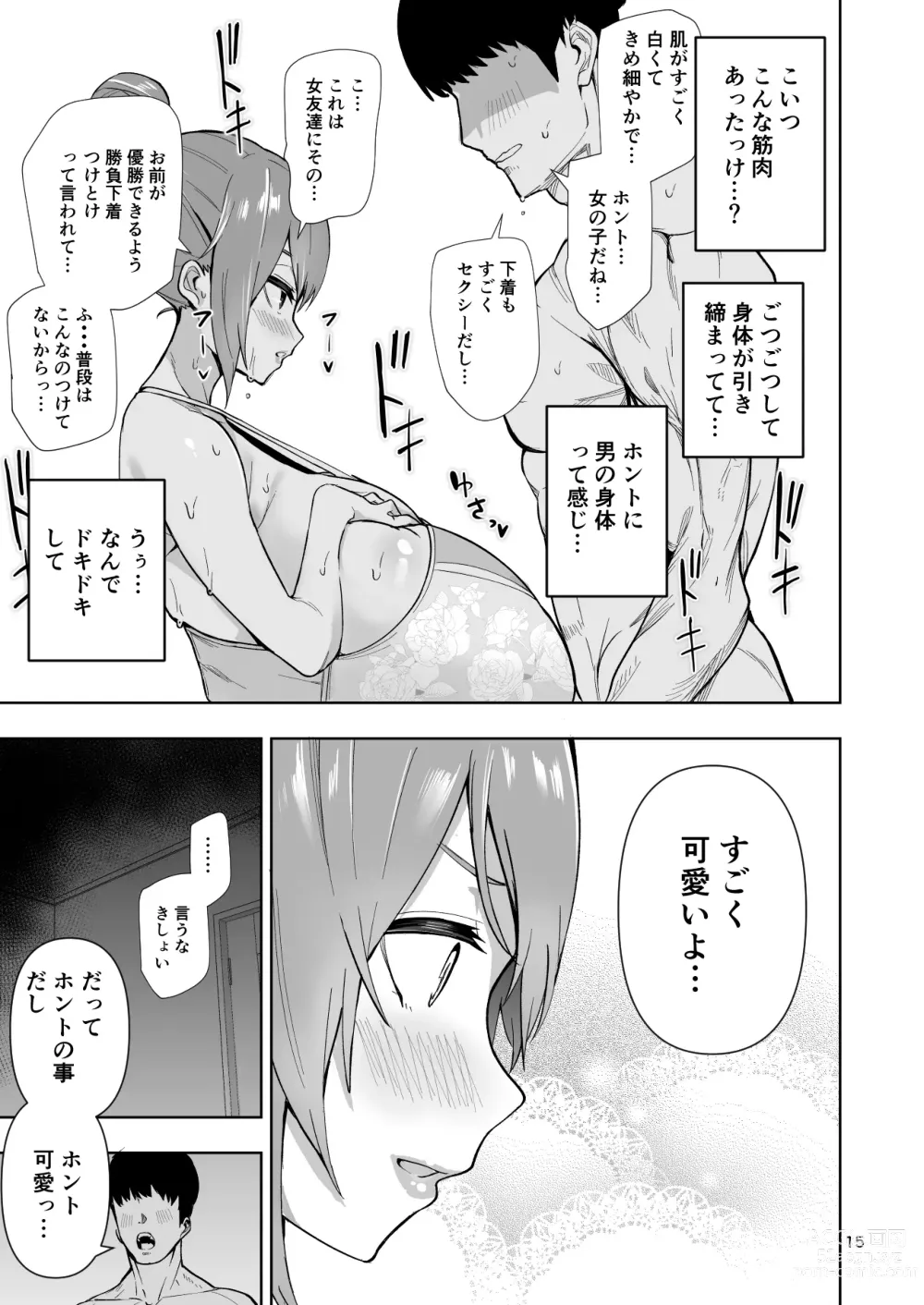 Page 16 of doujinshi TS娘ヒカリちゃんはライバルなんかに負けない!