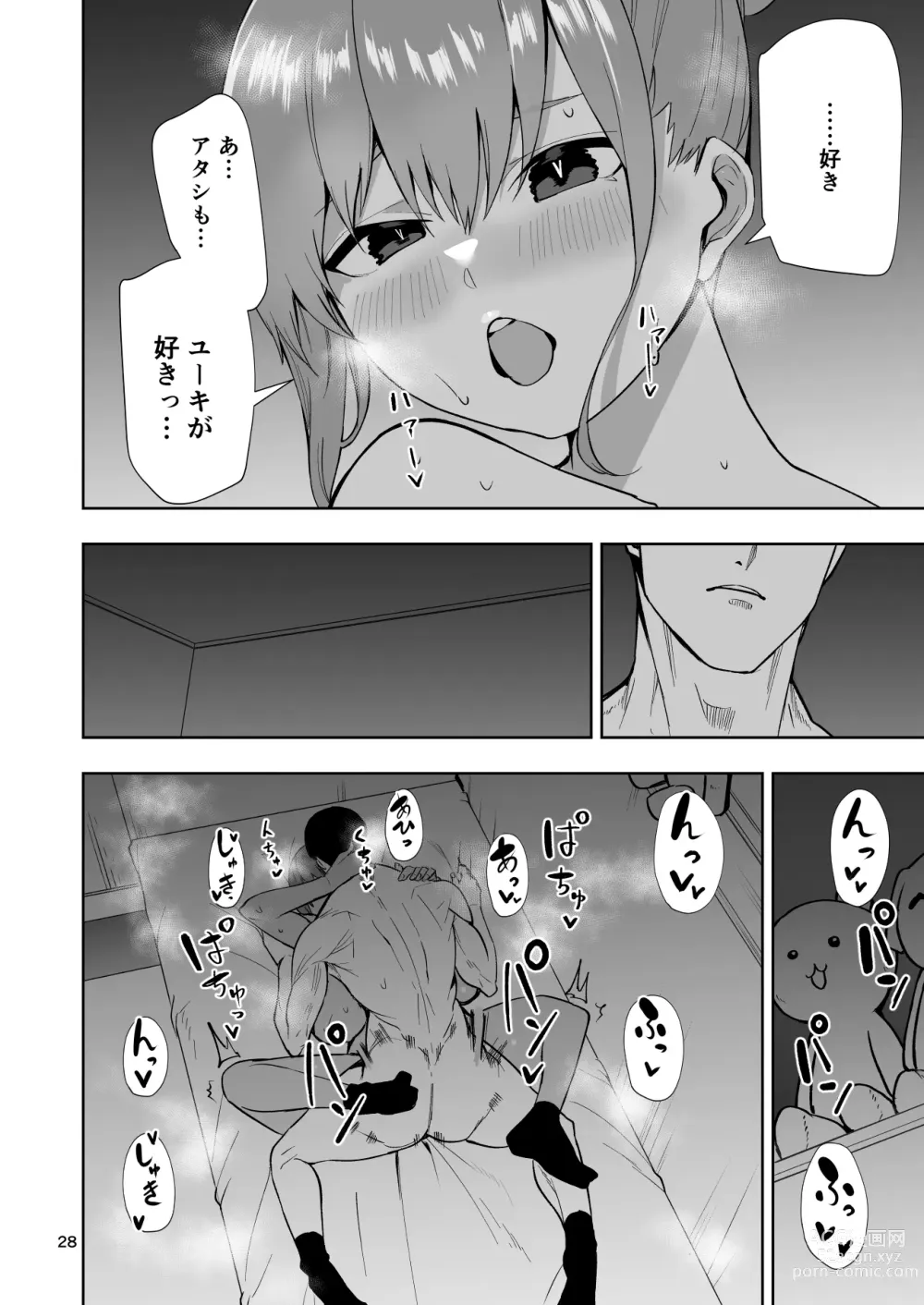 Page 29 of doujinshi TS娘ヒカリちゃんはライバルなんかに負けない!