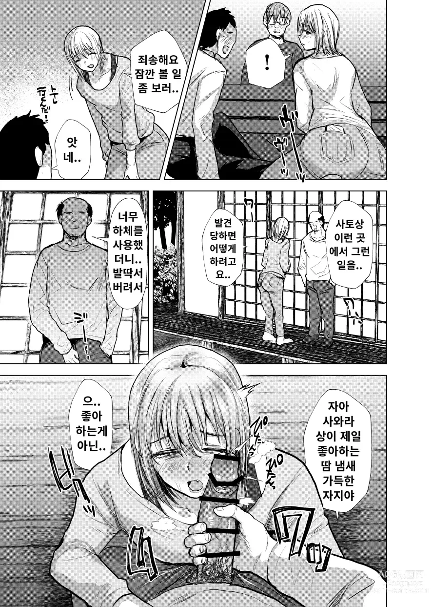 Page 16 of doujinshi 남자뿐인 마을에 미소녀 아저씨가 닥쳐왔다!