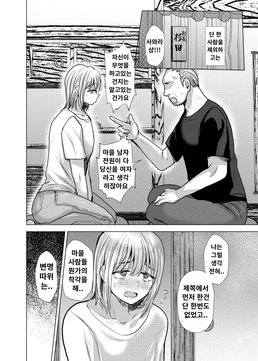 Page 25 of doujinshi 남자뿐인 마을에 미소녀 아저씨가 닥쳐왔다!