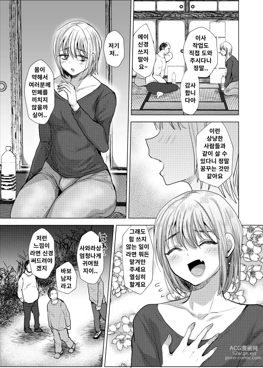 Page 4 of doujinshi 남자뿐인 마을에 미소녀 아저씨가 닥쳐왔다!