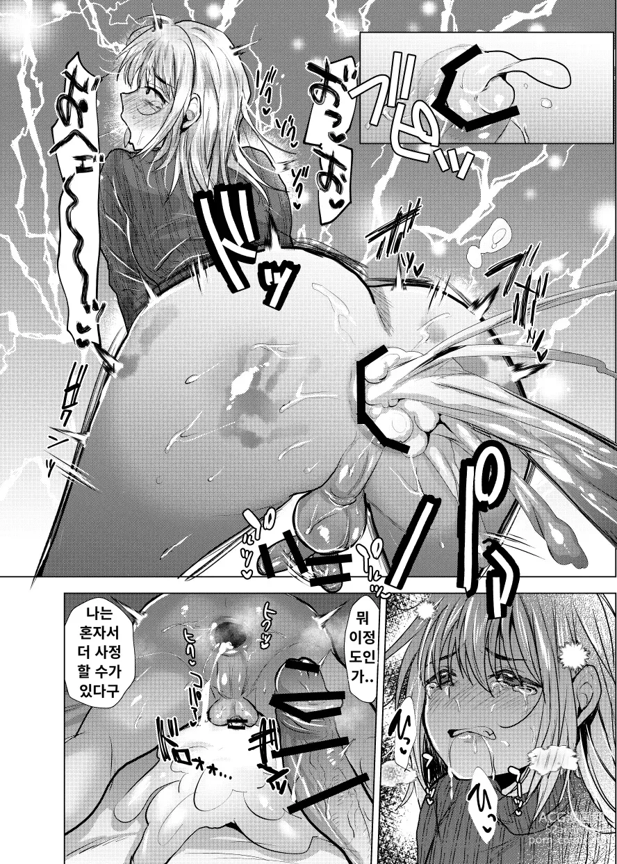 Page 37 of doujinshi 남자뿐인 마을에 미소녀 아저씨가 닥쳐왔다!