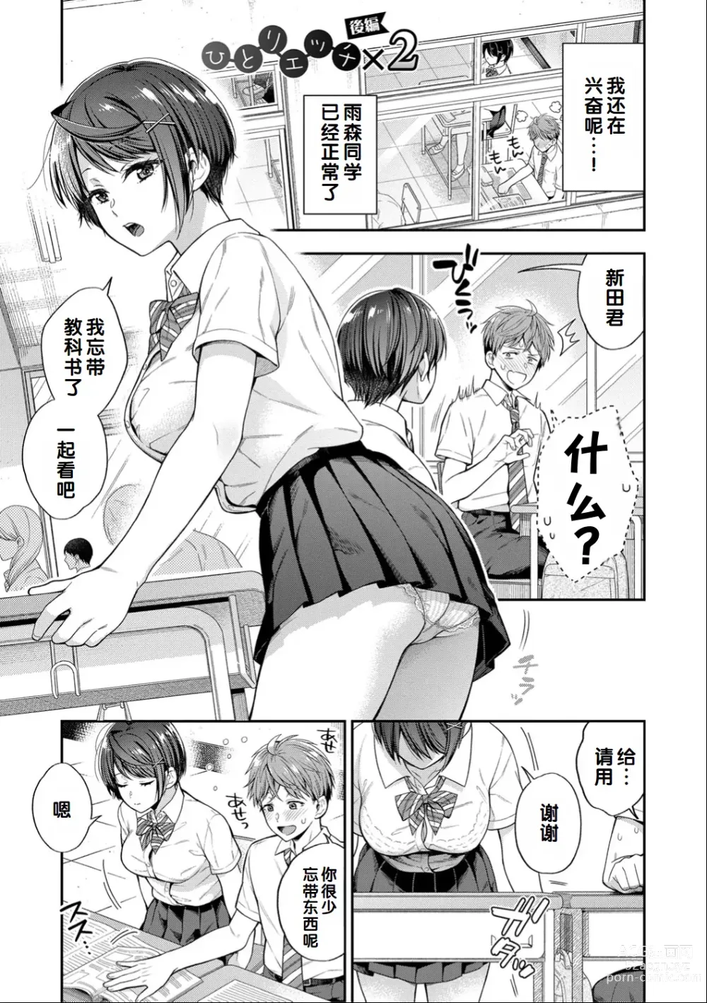 Page 121 of manga Sex ga Suki de Suki de Daisuki na Classmate no Anoko FANZA Tokusouban