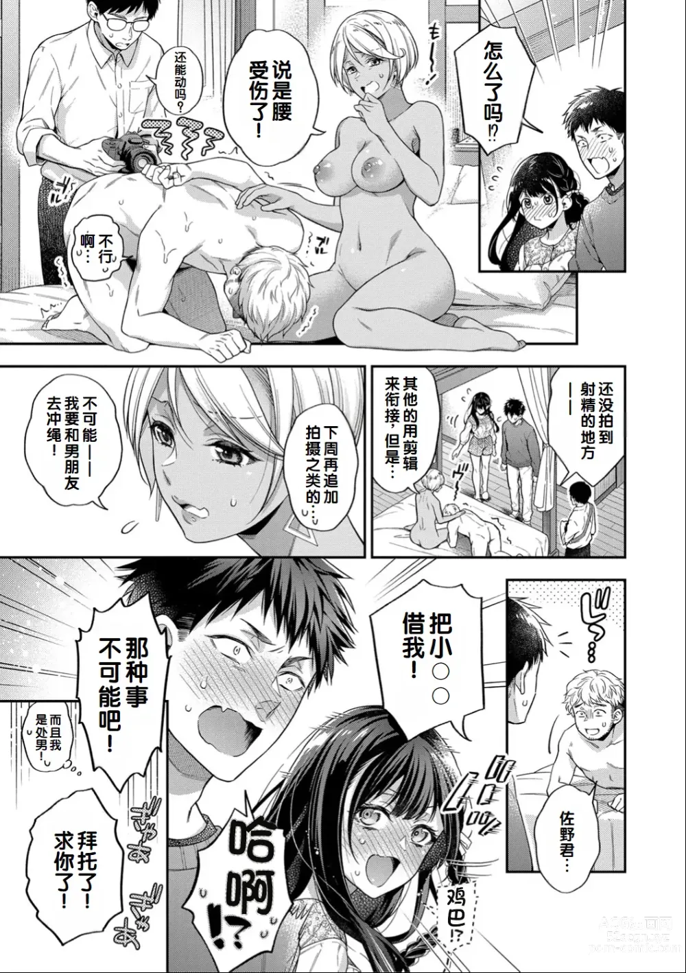 Page 15 of manga Sex ga Suki de Suki de Daisuki na Classmate no Anoko FANZA Tokusouban