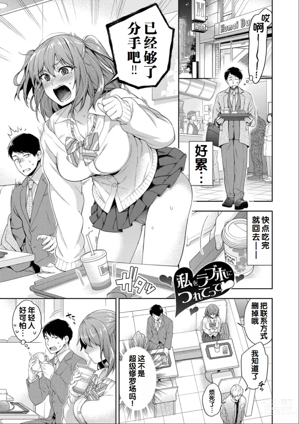 Page 157 of manga Sex ga Suki de Suki de Daisuki na Classmate no Anoko FANZA Tokusouban