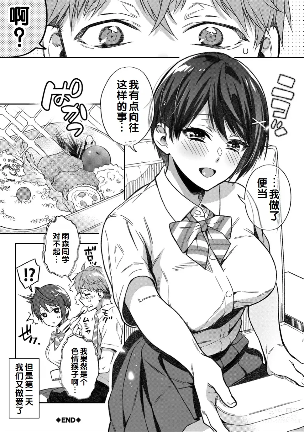 Page 215 of manga Sex ga Suki de Suki de Daisuki na Classmate no Anoko FANZA Tokusouban