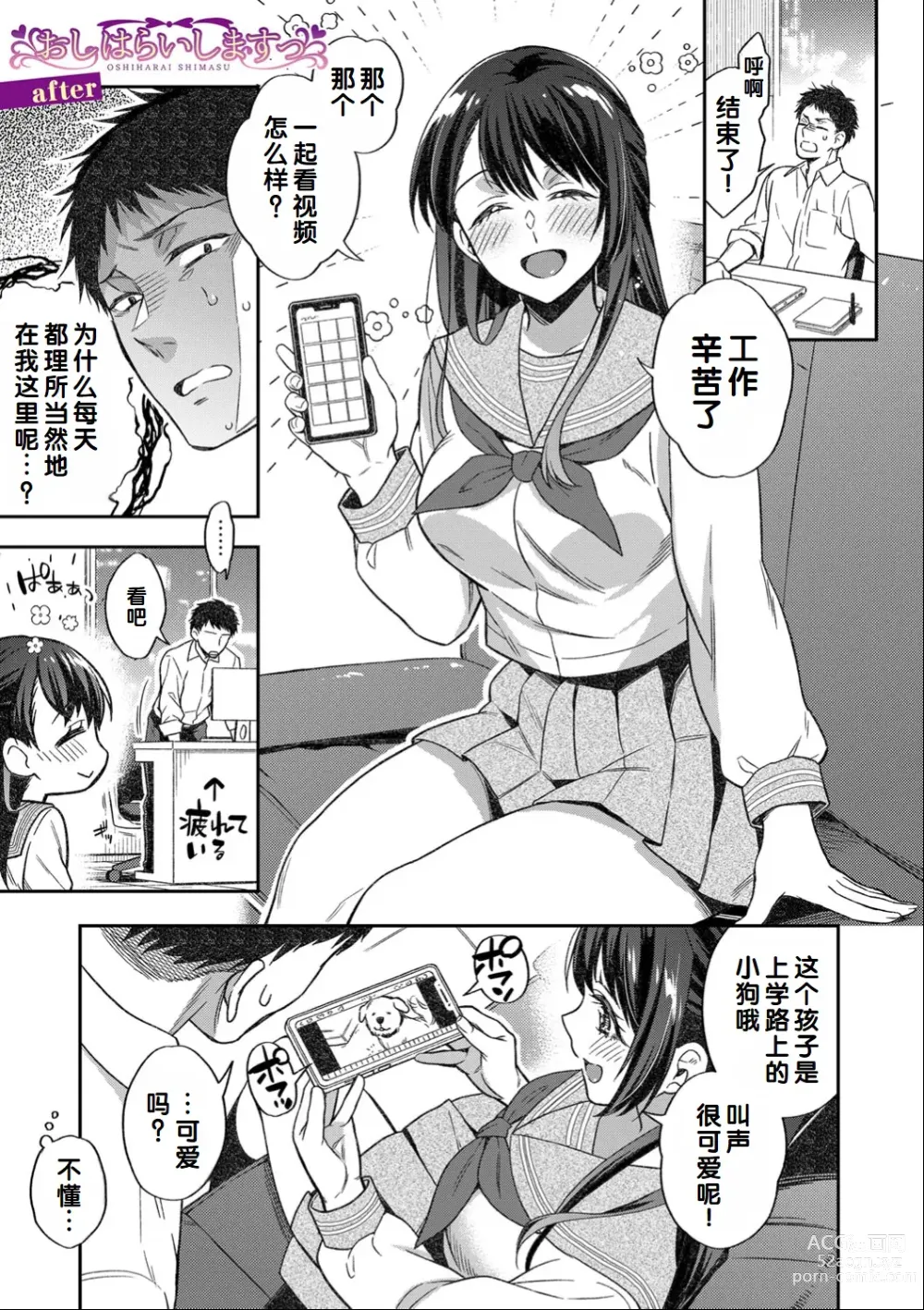 Page 218 of manga Sex ga Suki de Suki de Daisuki na Classmate no Anoko FANZA Tokusouban