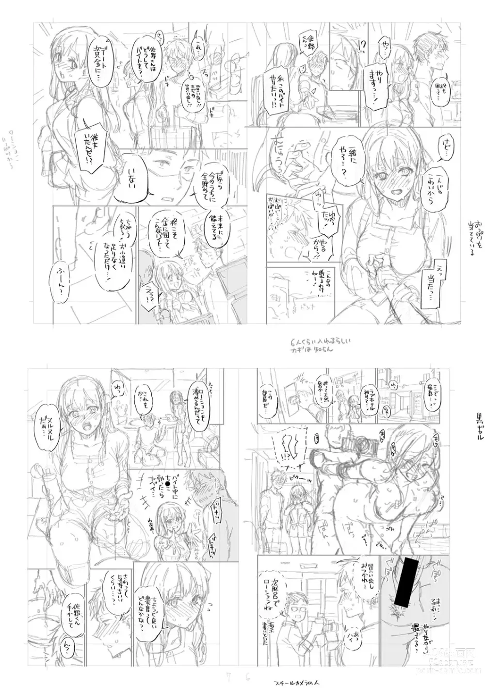 Page 228 of manga Sex ga Suki de Suki de Daisuki na Classmate no Anoko FANZA Tokusouban